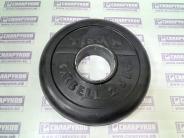 Диск Barbell TITAN обрезиненный 2,5кг 50мм